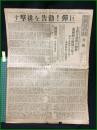 【東京朝日新聞 昭和8年2月27日 付録】【支那共産化の障壁】