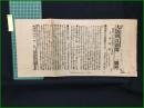 【大阪朝日新聞 明治37年4月29日 号外】【鴨緑江の渡過戦】