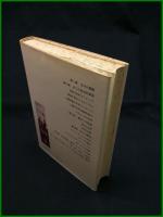 【刀水歴史全書27<歴史・民俗・文明>　自決とは何か ナショナリズムからエスニック紛争へ】