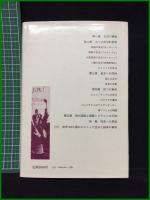【刀水歴史全書27<歴史・民俗・文明>　自決とは何か ナショナリズムからエスニック紛争へ】
