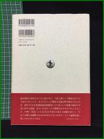 【抑止力としての憲法－再び立憲民主について　樋口 陽一】岩波書店