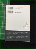 【一歩前へ出る司法 泉徳治元最高判事に聞く】日本評論社
