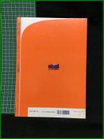 【『季刊教育法』臨時増刊号(第126号)いじめ裁判　大塚智孝 編】エイデル研究所