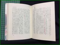 【クンダリニー 著・ゴーピ・クリシュナ/訳・中島巌】平河出版社