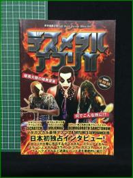 【デスメタル アフリカ 暗黒大陸の暗黒音楽 ハマザキカク】パブリブ
