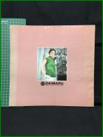 【La mode Daimaru /GIVENCHY COLLECTION（ジバンシーコレクション）/SPRING~SUMMER1969　DAIMARU（1969春夏　大丸）】大丸百貨店