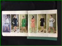 【La mode Daimaru /GIVENCHY COLLECTION（ジバンシーコレクション）/spring~summer '68　DAIMARU（1968春夏　大丸）】大丸百貨店