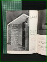 【建築デザインシリーズ3 バァー　編集/A・A・C　上野 隆】井上書院