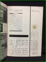 【建築デザインシリーズ3 バァー　編集/A・A・C　上野 隆】井上書院