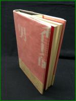 【私は河原乞食・考　小沢昭一】三一書房