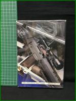 【最新 軍用銃辞典　床井雅美 著】並木書房