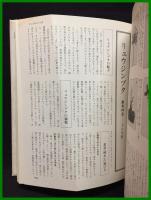【小品盆栽専科 雑木編 樹種別 仕立て方のコツ　明官俊彦 著】主婦の友社