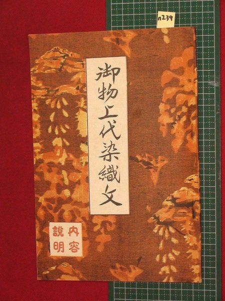 蒼蠅】熊谷守一 求龍堂 昭和51年 ※署名入り / 頭突書店 / 古本
