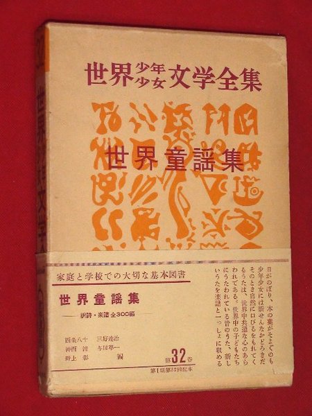 小島功画集 創立八十周年記念「京」増刊号】日本新薬株式会社