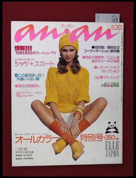 伊万里】栗田美術館 昭和52年 / 頭突書店 / 古本、中古本、古
