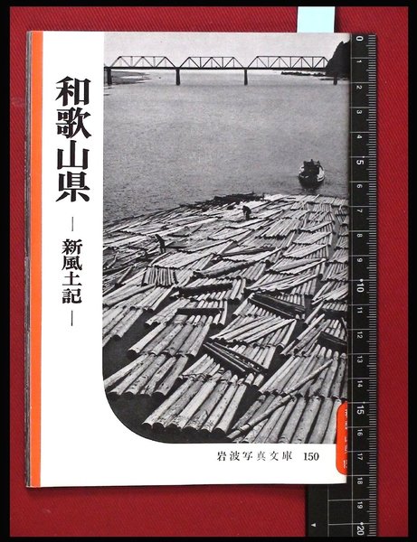 ≪超目玉★12月≫ -音の姿を求めて-】 盤塵集 池田圭 頭突書店 / ラジオ技術社 オーディオ