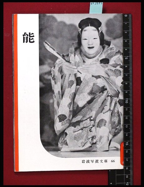 鞍馬天狗 全10巻揃】朝日新聞社 昭和56年全初版 / 頭突書店