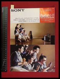 【家電パンフレット】【SONYベータビデオデッキカタログ　ベータマックス　1984/3】