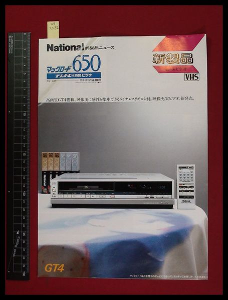 全店販売中デジタルスキャナーMACLORD VEQ0492 その他