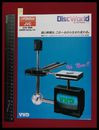 【家電パンフレット】【Victor/HD-7100他　ビデオデッキカタログ　1984/10】