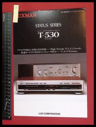 【家電パンフレット】【LUXMAN/T-530　チューナーチラシ】