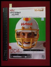 【家電パンフレット】【NEC/VC-N40　ビデオデッキカタログ　ビスタック　1984/1】
