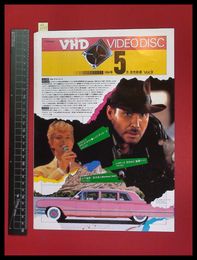 【家電パンフレット】【Victor　VHD VIDEO DISKインフォメーションVol.9  1984/5】デビッド・ボウイ
