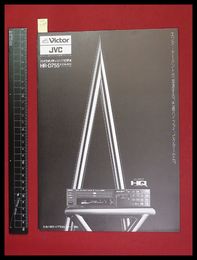 【家電パンフレット】【Victor/HR-D755　ビデオデッキカタログ　1985/12　】