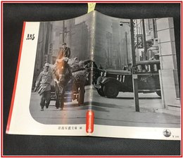 【岩波写真文庫 No.48　馬】岩波書店　1951年