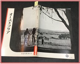 【岩波写真文庫 No.64　オーストラリア】岩波書店　1952年