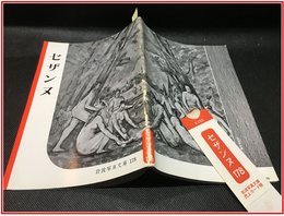 【岩波写真文庫 No.178　セザンヌ】岩波書店　1956年