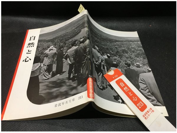 句集】【開封 竹山平】平成俳人叢書 文学の森 平29初版 / 頭突
