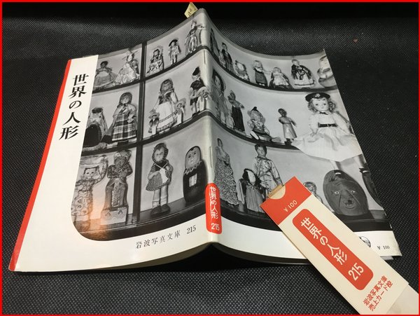 近江屋伴商店御注文の栞】滋賀 東京 明治大正期 / 頭突書店