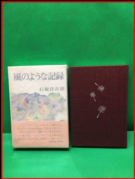 安産幸運録 賀茂熊斎著 荒木芳貴図画 天保10年 上中下巻全3冊