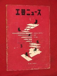 【広告チラシの作り方-商店界編集部編】