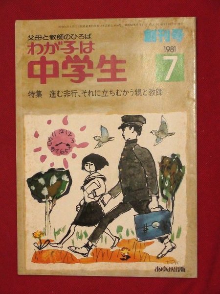 Amazon.co.jp: 文庫☆ 横溝正史 「 悪魔の手毬唄 」角川文庫