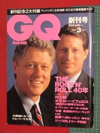 【創刊号】【QQjapan ’93-3/1】ロックンロール40年