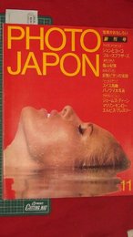 【創刊号】【フォトジャパン　’83-11/1】篠山紀信/ジョンレノン/プレスリー