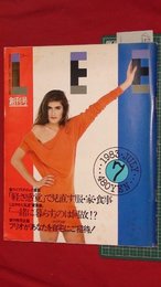 【創刊号】【リー　’83-7/1】ファッション誌