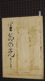 【歌謡研究No.97/S34】レコード歌詞と懸賞歌詞の研究誌