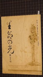 【歌謡研究No.108/S34】レコード歌詞と懸賞歌詞の研究誌