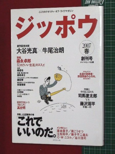 蒼蠅】熊谷守一 求龍堂 昭和51年 ※署名入り / 頭突書店 / 古本