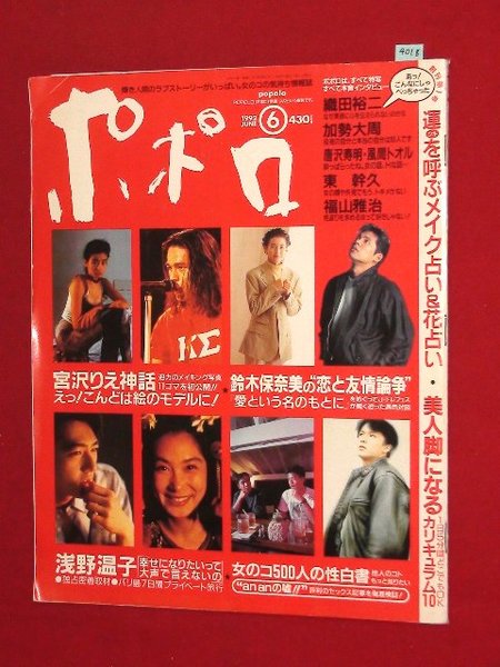 と 創刊 は 号