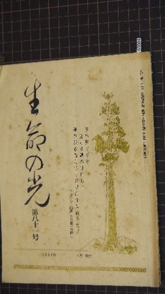 夢の散歩 つげ義春新作集】つげ義春 北冬書房 / 頭突書店 / 古本