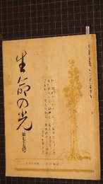 【歌謡研究No.143/S37】レコード歌詞と懸賞歌詞の研究誌