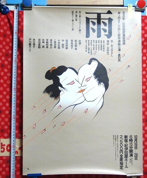 Amazon.co.jp: 井上ひさし (日本の演劇人) : 扇田 昭彦: 本