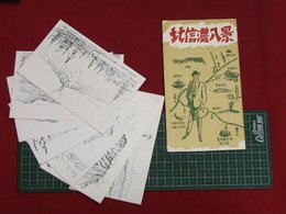 【絵葉書】【北信濃八景】【7枚】【袋付】【長野県】【e006】