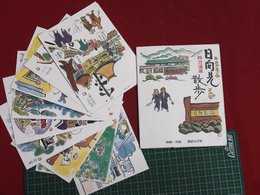 【絵葉書】【日向見散歩　四万温泉】【12枚】【袋付】【群馬県】【e047】