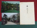 【絵葉書】【画はがき】【2枚】【袋付】【鳥取県】【e055】