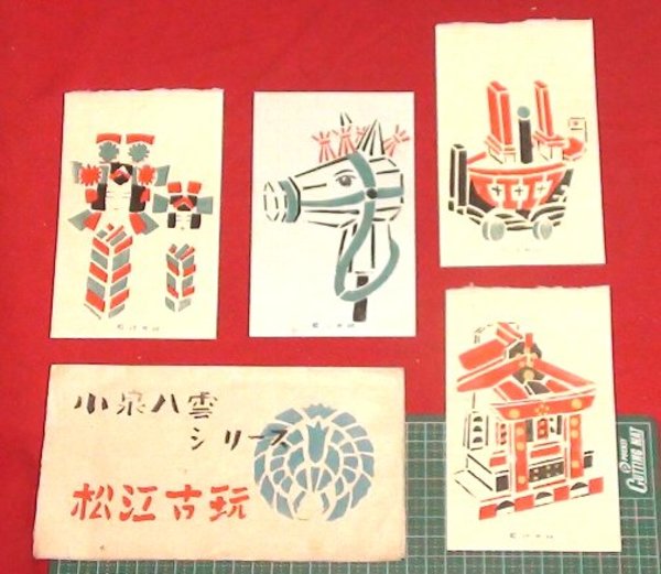 希少❗️　能楽御所人形　昭和十年木版刷　画録　八宝堂 表装、巡拝用品、念珠の販売【須見光栄堂】｜徳島県阿波市四国八十八